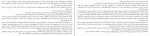 دانلود PDF کتاب خاکستر و خاک عتیق رحیمی 📕-1