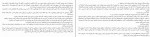 دانلود PDF کتاب خاکستر و خاک عتیق رحیمی 📕-1