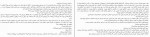 دانلود PDF کتاب خاکستر و خاک عتیق رحیمی 📕-1