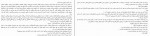 دانلود PDF کتاب خاکستر و خاک عتیق رحیمی 📕-1