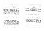 دانلود PDF کتاب خسته خانه کوشیار پارسی 📕-1