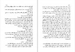 دانلود PDF کتاب خسته خانه کوشیار پارسی 📕-1