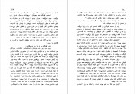 دانلود PDF کتاب خسته خانه کوشیار پارسی 📕-1