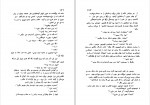 دانلود PDF کتاب خسته خانه کوشیار پارسی 📕-1