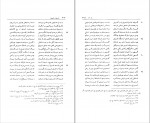 دانلود PDF کتاب خسرو و شیرین بهروز ثروتیان 📕-1