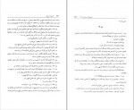 دانلود PDF کتاب خسرو و شیرین بهروز ثروتیان 📕-1