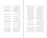 دانلود PDF کتاب خسرو و شیرین بهروز ثروتیان 📕-1