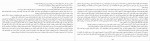 دانلود PDF کتاب خشکسالی علی اصغر بهرامی 📕-1