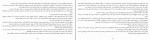 دانلود PDF کتاب خطابه ها علی دادزاویه 📕-1
