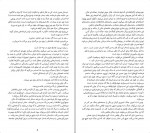 دانلود PDF کتاب خلبان جنگ پرویز شهیدی 📕-1
