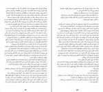 دانلود PDF کتاب خلبان جنگ پرویز شهیدی 📕-1