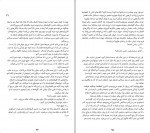 دانلود PDF کتاب خلبان جنگ پرویز شهیدی 📕-1