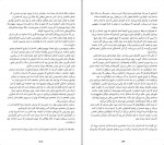 دانلود PDF کتاب خلبان جنگ پرویز شهیدی 📕-1