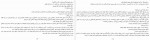 دانلود PDF کتاب خلیج نقره ای کیومرث پارسای 📕-1
