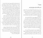 دانلود PDF کتاب خوابم چه می گوید طناز شهیدی 📕-1