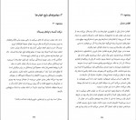 دانلود PDF کتاب خوابم چه می گوید طناز شهیدی 📕-1