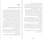 دانلود PDF کتاب خوابم چه می گوید طناز شهیدی 📕-1