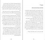 دانلود PDF کتاب خوابم چه می گوید طناز شهیدی 📕-1