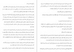 دانلود PDF کتاب خودت باش دختر هدیه جامعی 📕-1