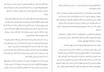 دانلود PDF کتاب خودت باش دختر هدیه جامعی 📕-1