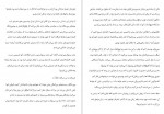 دانلود PDF کتاب خودت باش دختر هدیه جامعی 📕-1
