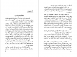 دانلود PDF کتاب خوشمزگی‌ ها 2 مهدی سهیلی 📕-1