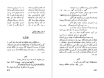 دانلود PDF کتاب خوشمزگی‌ ها 2 مهدی سهیلی 📕-1