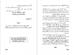دانلود PDF کتاب خوشمزگی‌ ها 2 مهدی سهیلی 📕-1