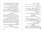 دانلود PDF کتاب خوشمزگی‌ ها مهدی سهیلی 📕-1