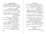 دانلود PDF کتاب خوشمزگی‌ ها مهدی سهیلی 📕-1