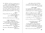 دانلود PDF کتاب خوشمزگی‌ ها مهدی سهیلی 📕-1