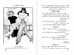 دانلود PDF کتاب خوشمزگی‌ ها مهدی سهیلی 📕-1