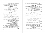 دانلود PDF کتاب خوشمزگی‌ ها مهدی سهیلی 📕-1