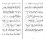 دانلود PDF کتاب خون کثیف محیا حسینقلی 📕-1