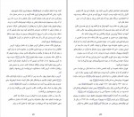دانلود PDF کتاب خون کثیف محیا حسینقلی 📕-1