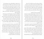 دانلود PDF کتاب خون کثیف محیا حسینقلی 📕-1
