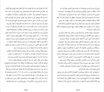دانلود PDF کتاب خون کثیف محیا حسینقلی 📕-1