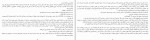 دانلود PDF کتاب خیالباف میلاد زکریا 📕-1