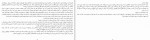 دانلود PDF کتاب خیالباف میلاد زکریا 📕-1