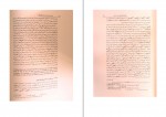 دانلود PDF کتاب دانشنامه کاشان حسین محلوجی 📕-1