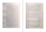 دانلود PDF کتاب دانشنامه کاشان حسین محلوجی 📕-1