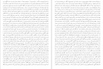 دانلود PDF کتاب دختران آفتاب محمد رضا رضایتمند 📕-1