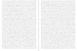 دانلود PDF کتاب دختران آفتاب محمد رضا رضایتمند 📕-1
