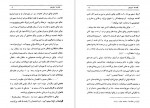 دانلود PDF کتاب دختری بنام گلی ابوالفضل آزموده 📕-1
