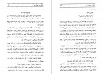 دانلود PDF کتاب دختری بنام گلی ابوالفضل آزموده 📕-1
