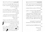 دانلود PDF کتاب دختری بنام گلی ابوالفضل آزموده 📕-1