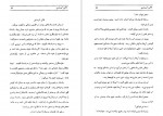 دانلود PDF کتاب دختری بنام گلی ابوالفضل آزموده 📕-1