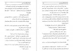 دانلود PDF کتاب دختری بنام گلی ابوالفضل آزموده 📕-1