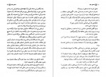دانلود PDF کتاب  دختری تنها بهمن فرزانه 📕-1