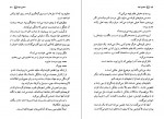 دانلود PDF کتاب  دختری تنها بهمن فرزانه 📕-1